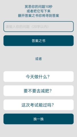 时间与答案 2.2.3 最新版 3