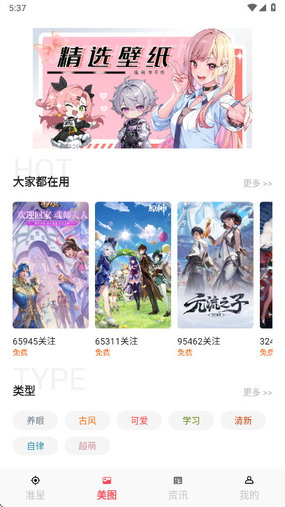折丸手游助手 2.9.3 安卓版 0