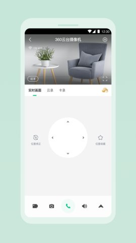 360云智连 2.16.5 最新版 3