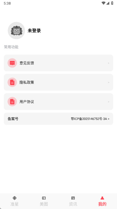 折丸手游助手 2.9.3 安卓版 2