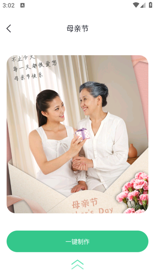 迅捷抠图 1.6.0.0 安卓版 2