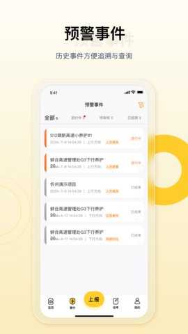 金鹰卫士 4.6.5 最新版 3