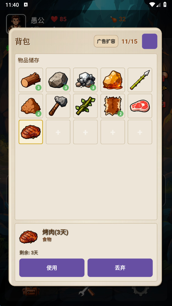 愚公海岛生存 1.2.0 安卓版 1