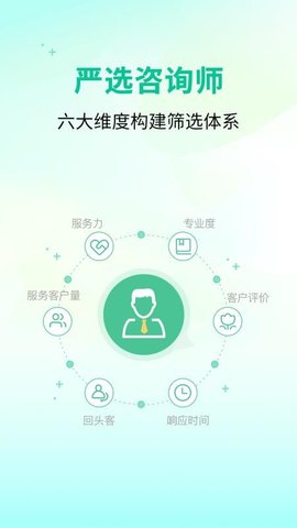 诸葛易问 8.05 安卓版 3