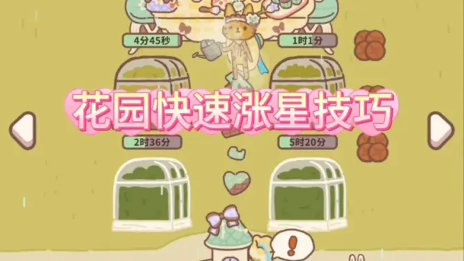 动物餐厅无限小鱼干 12.17 安卓版 1