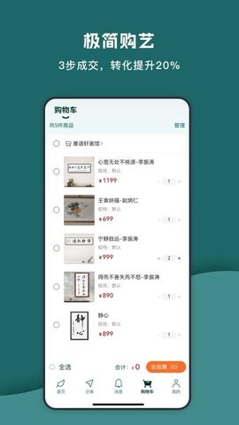 艺窠购 1.0.1 最新版 1