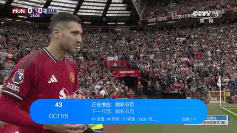 悦享电视直播 241108 官方版 3