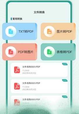 解压缩zip看图 4.3.8 安卓版 3
