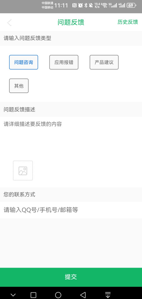 智慧交大 6.8.15.72609 最新版 2
