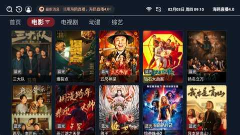 海鸥直播港澳台TV 4.0 安卓版 1