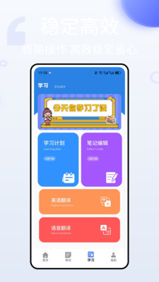 英语单词听写 1.0.0 安卓版 1