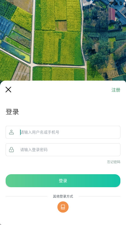 四川田长巡田 1.98 官方版 1