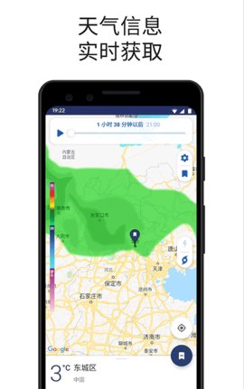 Clime 1.72.7 安卓版 1