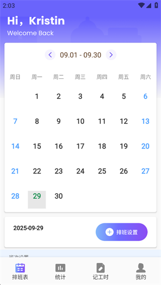 灵工打卡记工时 1.1 安卓版 2