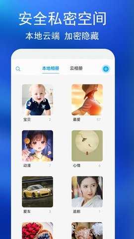 私密图库 4.6.6 最新版 3