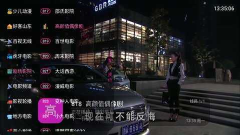 歌歌TV 9.9.9 安卓版 2