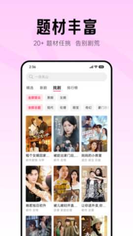 围观短剧 1.0.01 安卓版 2