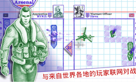 海战棋2 3.13.1 安卓版 3