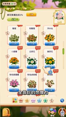 花庭物语 0.2.1 官方版 3