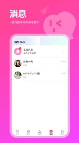 早识 1.0.1 官方版 3