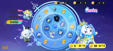 蛋仔抽奖模拟器 2.0 最新版 2