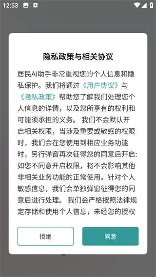 龙华家医居民端app下载