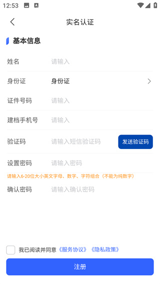 龙华家医居民端app下载