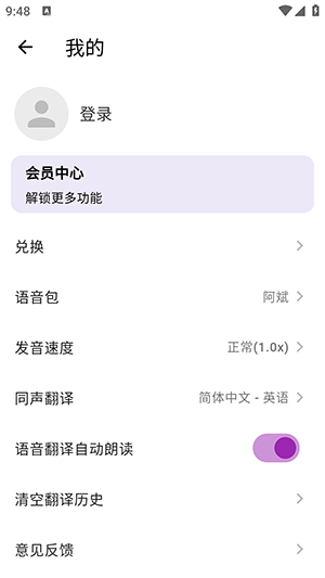 启达翻译器APP官方下载安卓版-启达翻译器软件免费下载手机版v1.1.2