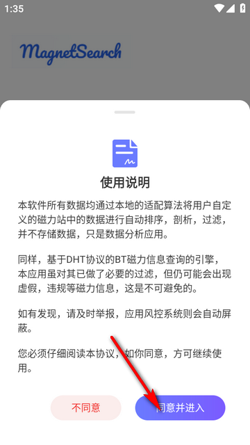 磁宝库下载