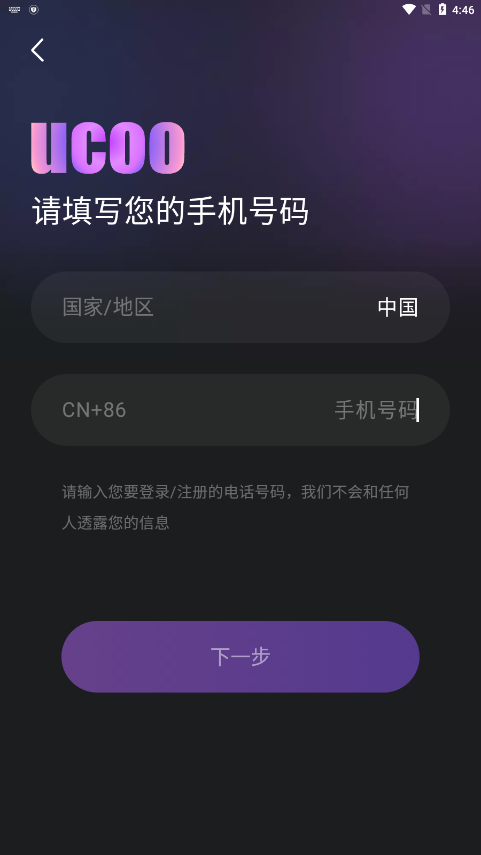 UCOO软件在线下载 UCOO软件在线下载