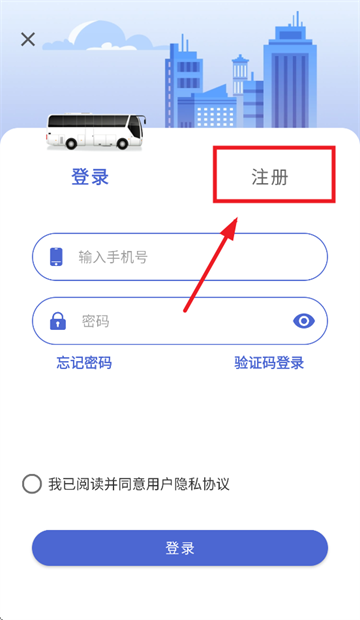 嘉峪关出行app最新版本