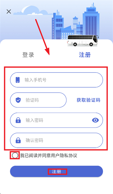 嘉峪关出行app最新版本