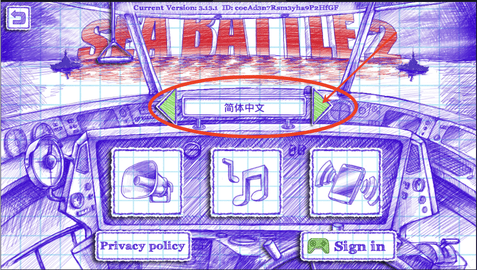 海战棋2 3.13.1 安卓版 2