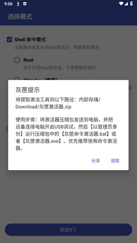 灰匣 1.3.0 官方版 2