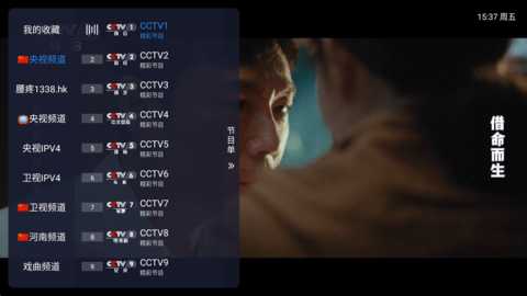 全世界直播 1.5 最新版 2