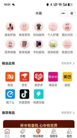 裕丰朋 2.2.9.0 安卓版 2