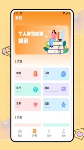 纸条写作 1.0.0 安卓版 1