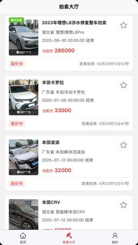 好皓拍 1.0.5 安卓版 1