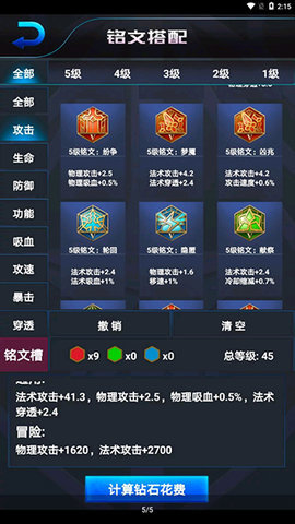 王者荣耀开箱模拟器 1.0 安卓版 2