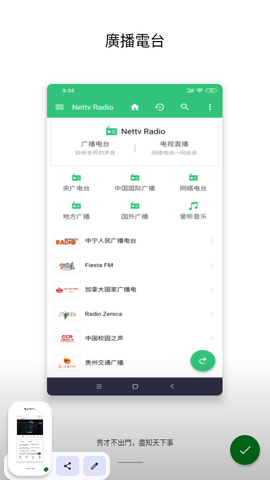 全球网络电视 2.1.6 最新版 3