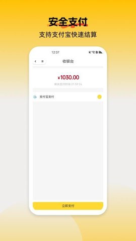柚选 1.0.4 安卓版 3