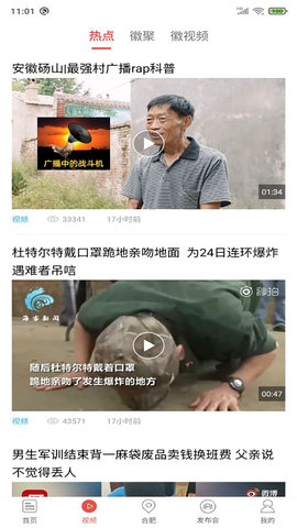 中安新闻 4.4.2 最新版 1