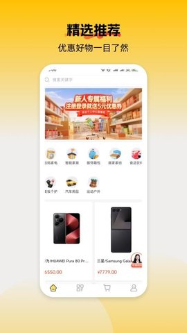 柚选 1.0.4 安卓版 1