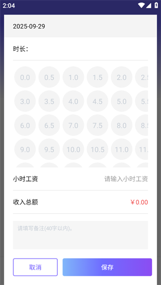 灵工打卡记工时 1.1 安卓版 1