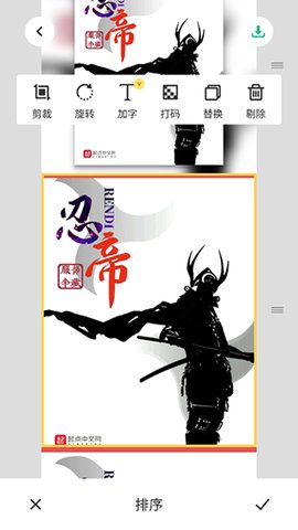 长图拼接大师 2.0.7 最新版 3