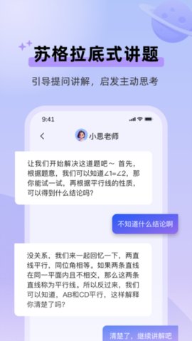 九章答疑 5.01.10 安卓版 1