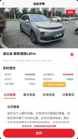 好皓拍 1.0.5 安卓版 3