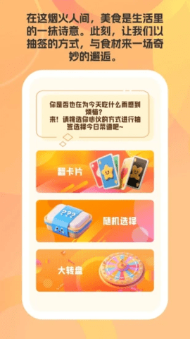 帮小厨 1.0.1 官方版 1