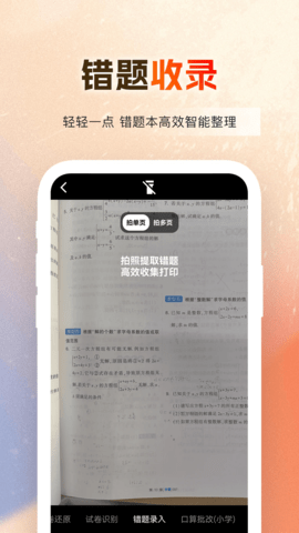 作业百分百 1.0.25 最新版 1