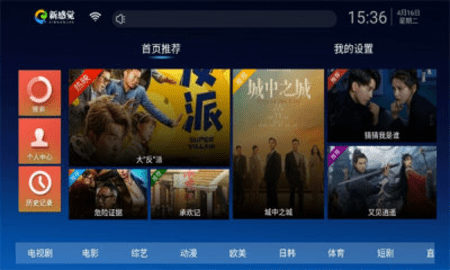 新感觉TV 3.5.5 最新版 1